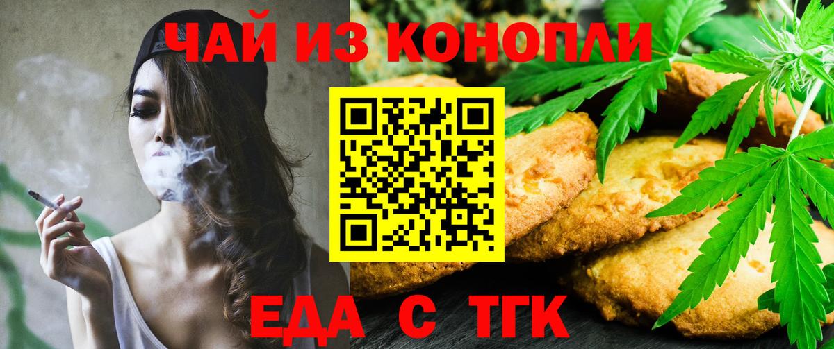 Печенье с ТГК марихуана Дербент