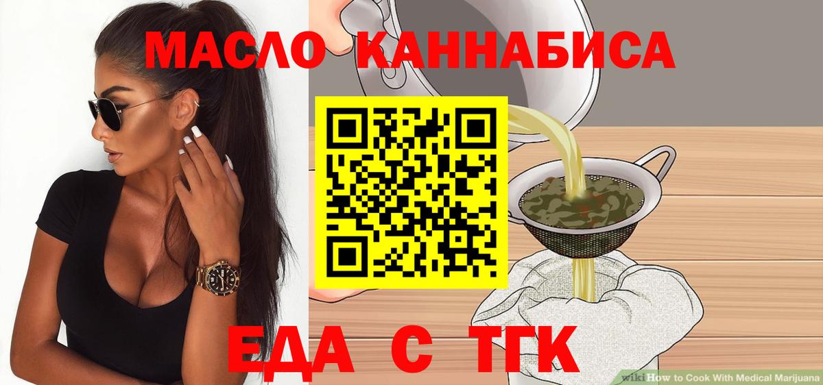 Дербент  Печенье с ТГК марихуана  Вход с VPN 