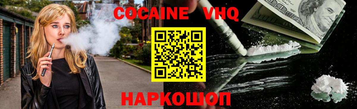 Дербент  Cocaine Боливия  Вход с VPN  Cocaine Fish Scale 