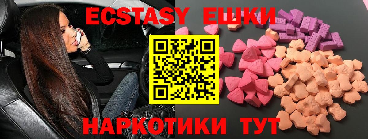 Ecstasy таблы Дербент