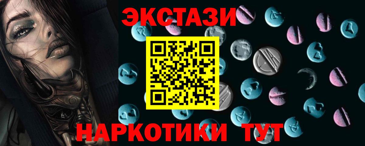 Дербент  ЭКСТАЗИ XTC  Вход с VPN  Экстази TESLA 