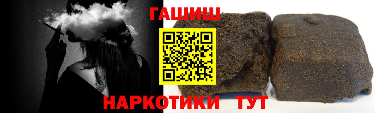 ГАШ Cannabis Дербент