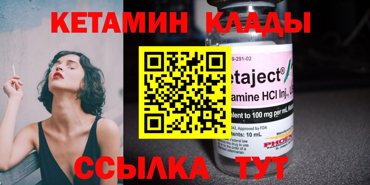 Кетамин VHQ Дербент