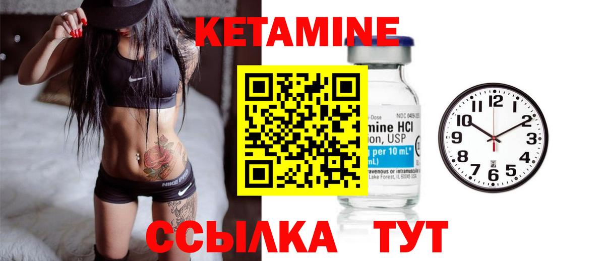 Дербент  Кетамин ketamine  Вход с VPN 