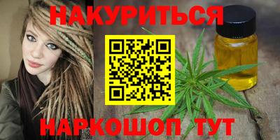 синтетический гашиш Балахна
