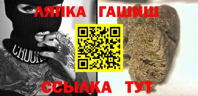 синтетический гашиш Балахна