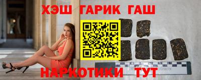 синтетический гашиш Балахна