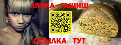 синтетический гашиш Балахна