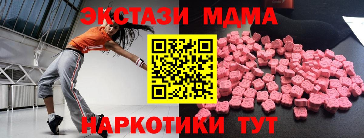 МДМА Molly  Вход с VPN  Дербент  МДМА кристаллы 