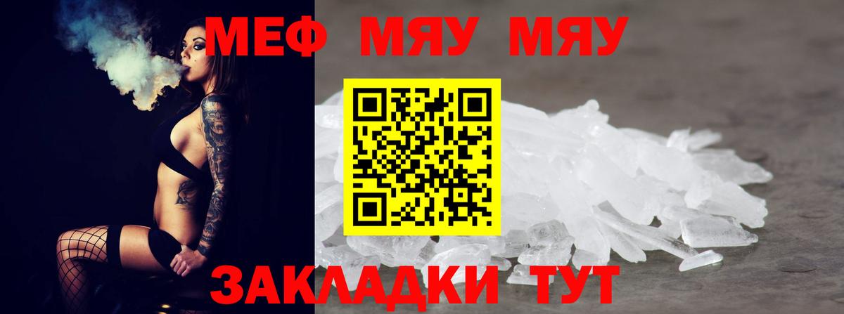 Меф  МЕФ  Дербент  Вход с VPN  Меф 4 MMC 