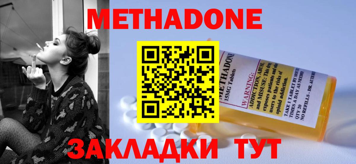 МЕТАДОН белоснежный Дербент