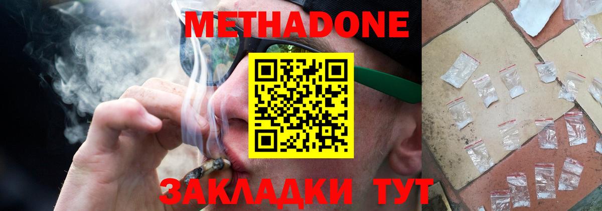 Дербент  МЕТАДОН кристалл  ссылка на мегу зеркало  Метадон VHQ  Вход с VPN 
