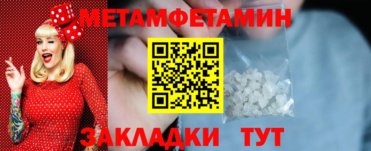 Метамфетамин винт Дербент
