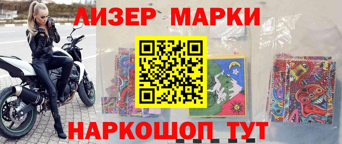 Марки N-bome 1,5мг  Вход с VPN  Марки 25I-NBOMe  Марки N-bome 1,5мг  Дербент 